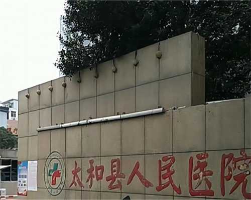 可靠代孕费用,苏州试管婴儿哪家医院好 - 苏州三代试管医院排名